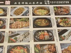 菜单-韩一馆(吉大店)