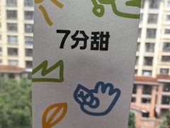 -7分甜(苏州中心店)