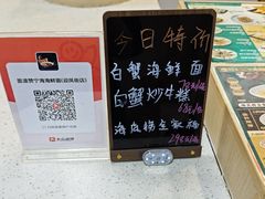 -面道赞宁海海鲜面(迎凤街店)