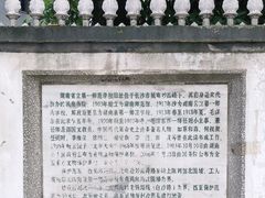 -湖南省立第一师范学校旧址