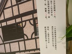 -一尺花园(安和花园店)