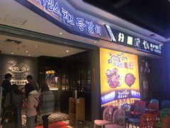 -肥肥虾庄·金牌油焖大虾(杨园滨江时代walk店)