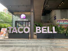 门面-Taco Bell 塔可钟(民田路店)