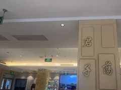 -山东宾馆·齐鲁苑餐厅