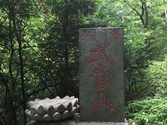 -武当山风景区