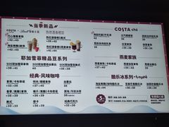 -COSTA COFFEE(金长安大厦店)
