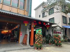 -农厨好味·温泉鹅·农家菜