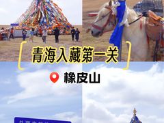 -橡皮山