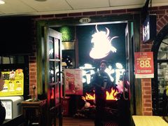 -三人行骨头王火锅(长寿店)