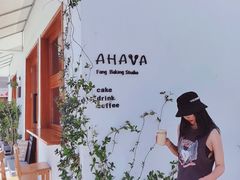 -AHAVA·Fang Baking Studio
