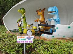 -西峡恐龙遗迹园