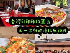 -香港ELEMENTS圆方