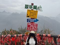 -秦岭终南山世界地质公园翠华山景区