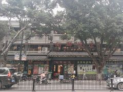 -粤·向群饭店(泮塘路店)