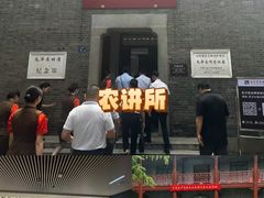 -中共中央农民运动讲习所旧址
