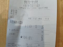 -陈家生煎(世茂双子塔店)