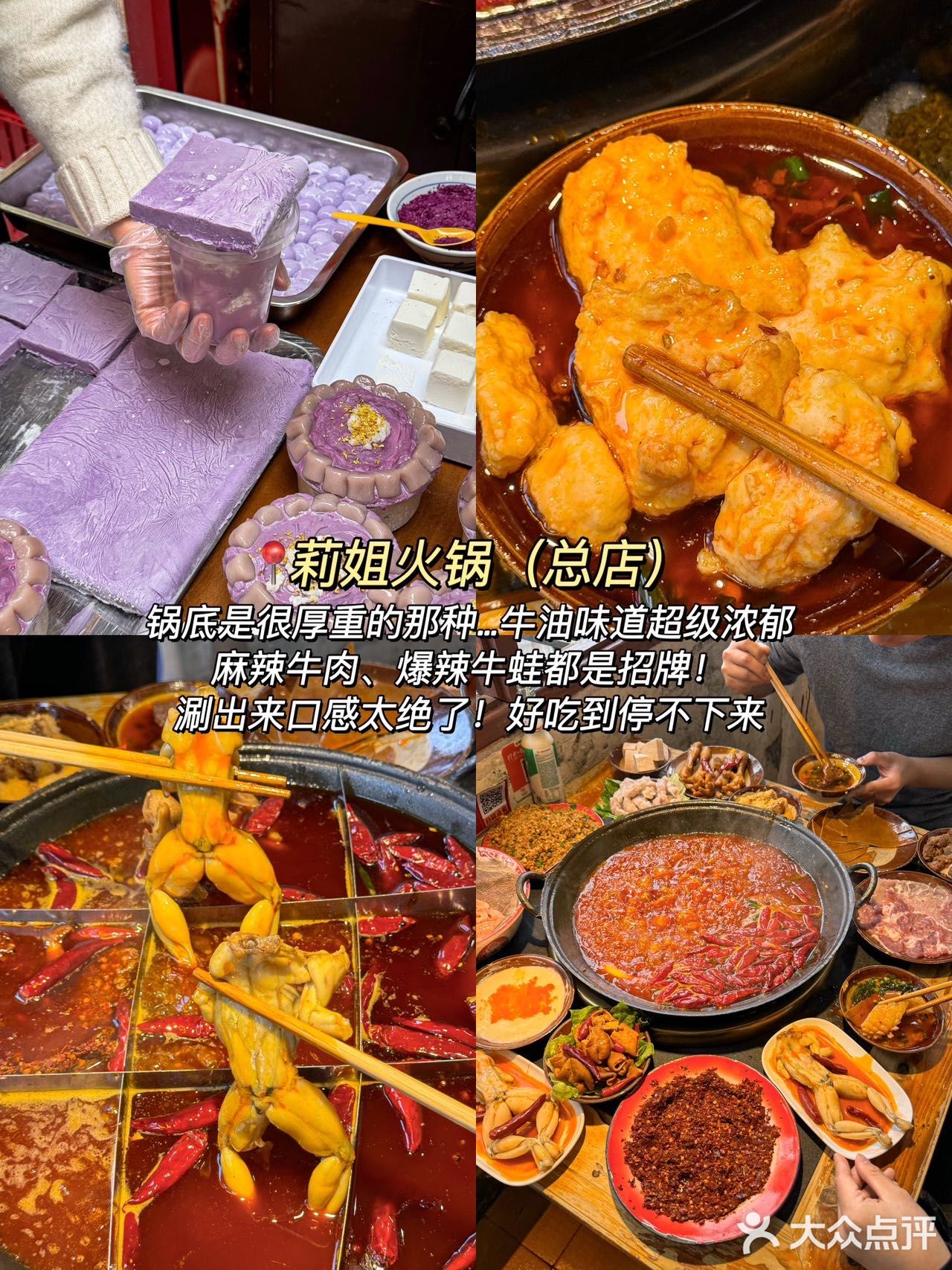 重庆必吃火锅合集！！绝不踩雷（码住