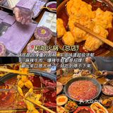 重庆必吃火锅合集！！绝不踩雷（码住