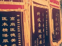 -聊城口腔医院