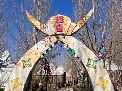 -海拉尔蒙古包(房山长阳店)