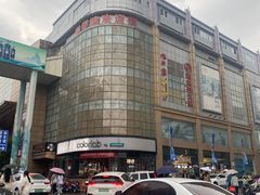 -铜锣湾国际购物中心