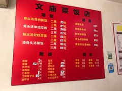 -文庙菜饭(四川北路店)