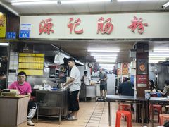 -源记肠粉(华贵路店)