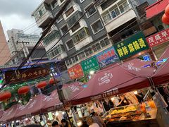 门面-放哈·甜醅子奶茶创造者(正宁路店)
