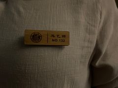 -川匠·睡眠采耳·SPA(九眼桥店)