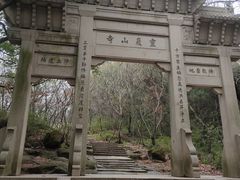 -灵岩山风景区