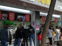 门面-闻酥园(大慈寺店)