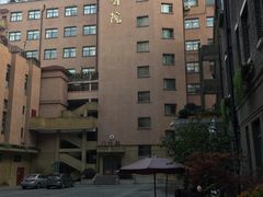 -上海交通大学医学院附属仁济医院(西院)