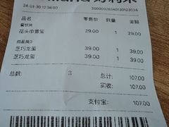 -好利来(七宝领展广场店)