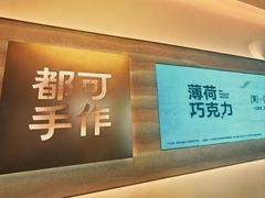 -都可手作(学士街手作店)