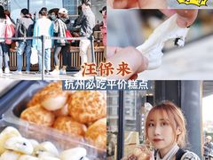 -汪保来(杭州解放路店)