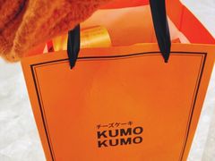 -KUMO KUMO甜品·冰淇淋(深圳壹方城店)