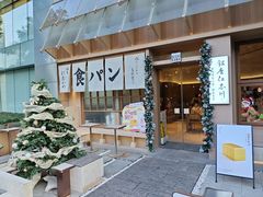 -银座仁志川·生吐司专门店(香港广场店)