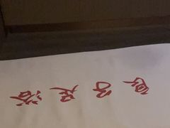 -良子足浴(湖滨店)