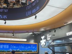 -UH祐禾(上海五角场万达店)
