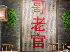 -哥老官重庆美蛙鱼头(宝山龙湖店)