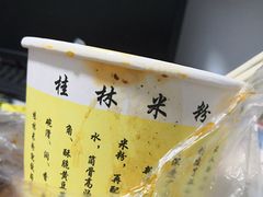 -覃肥叔桂林米粉(粮道街店)