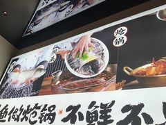 -涿派·炝锅鱼(涿州店)