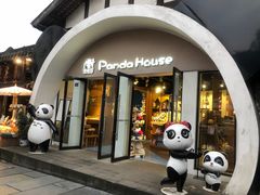 -熊猫屋(宽窄巷子景区店)
