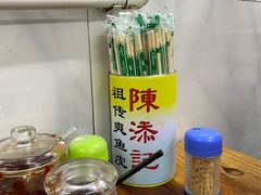 -陈添記·祖傳爽鱼皮·西关老字号(广州首店)