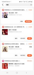 -苏豪美发S A L O N烫发染发