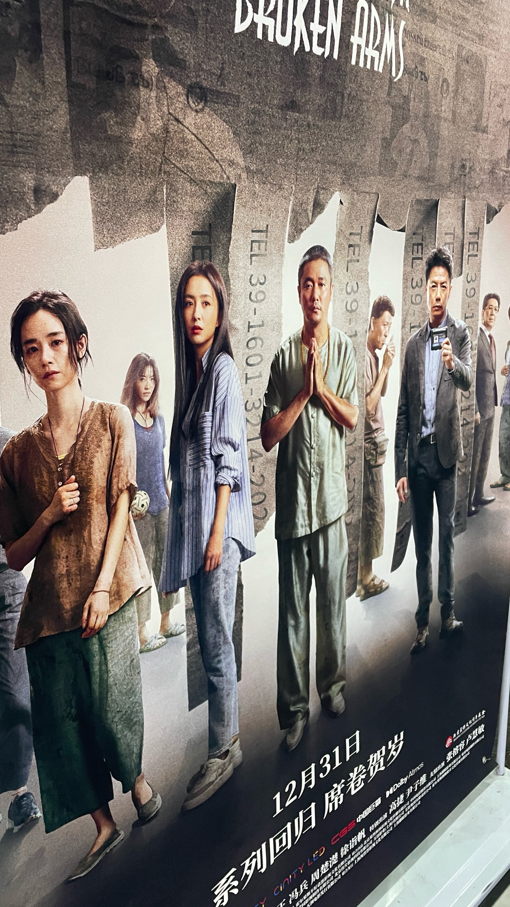 《灭门惨案三》