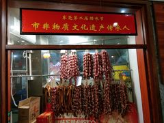 -禄源公·老莞诚饭店