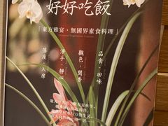 -若蘭慈·无国界素食料理(欢乐海岸店)