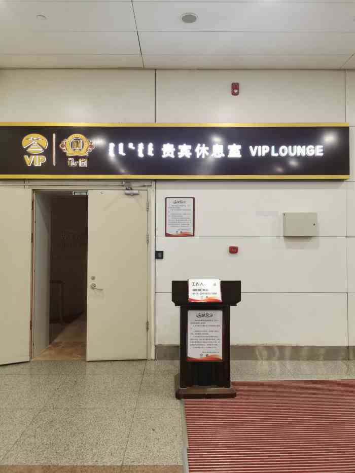 呼和浩特白塔国际机场vip贵宾通道