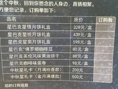 -星巴克(西安李家村万达店)